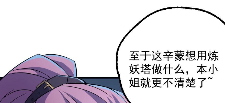 The Hunter Ch.132 p76