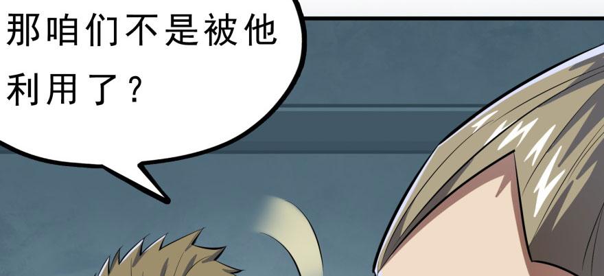 The Hunter Ch.132 p98