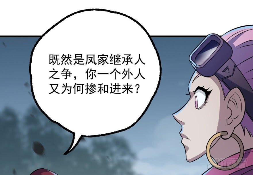 The Hunter Ch.133 p10