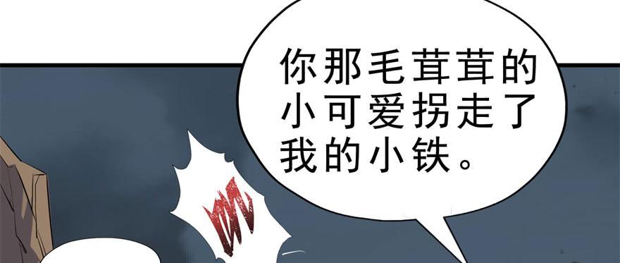 The Hunter Ch.133 p28