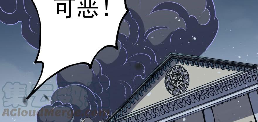 The Hunter Ch.133 p3