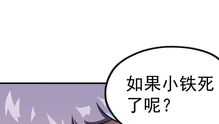 The Hunter Ch.133 p36