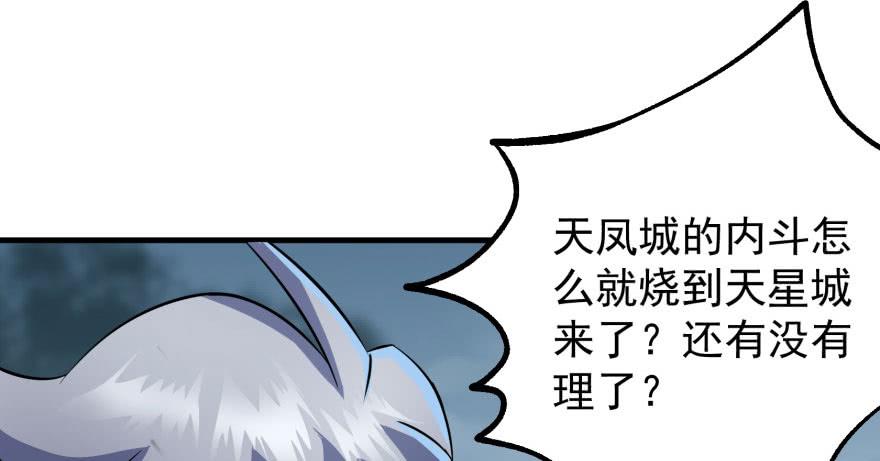 The Hunter Ch.133 p6