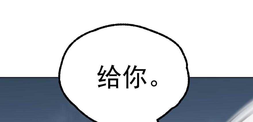 The Hunter Ch.133 p62