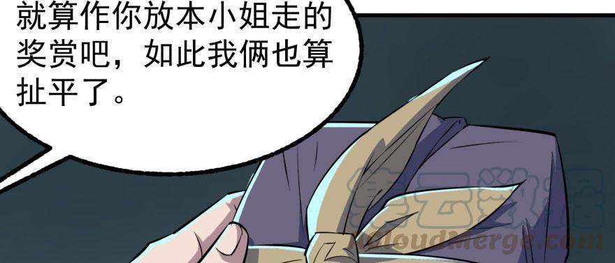 The Hunter Ch.133 p67