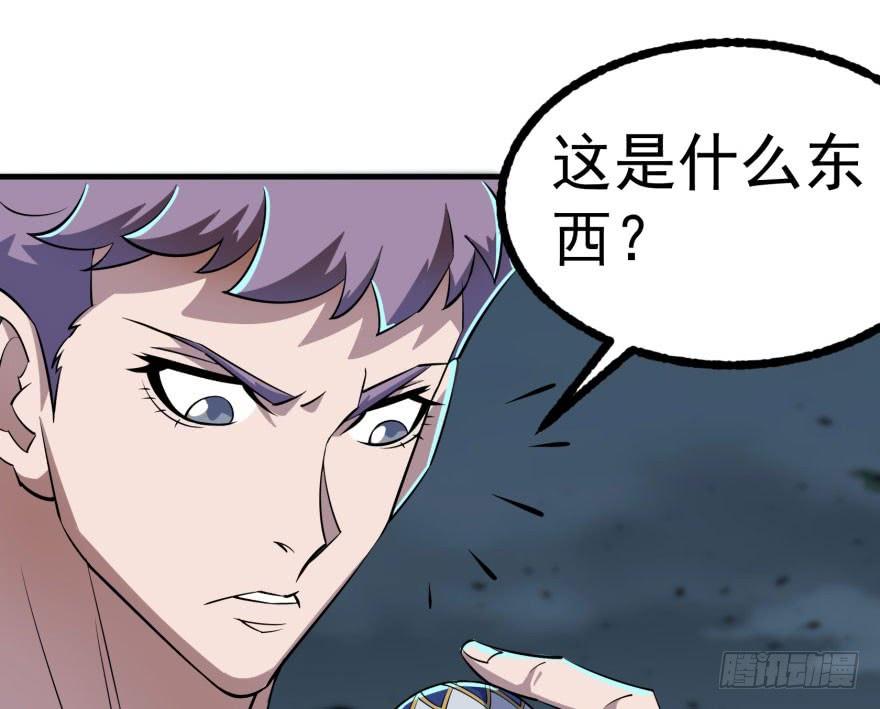 The Hunter Ch.133 p82
