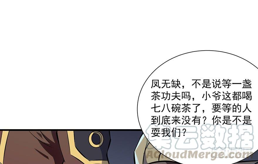 The Hunter Ch.134 p109