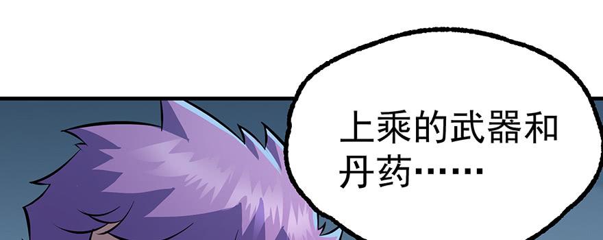 The Hunter Ch.134 p48