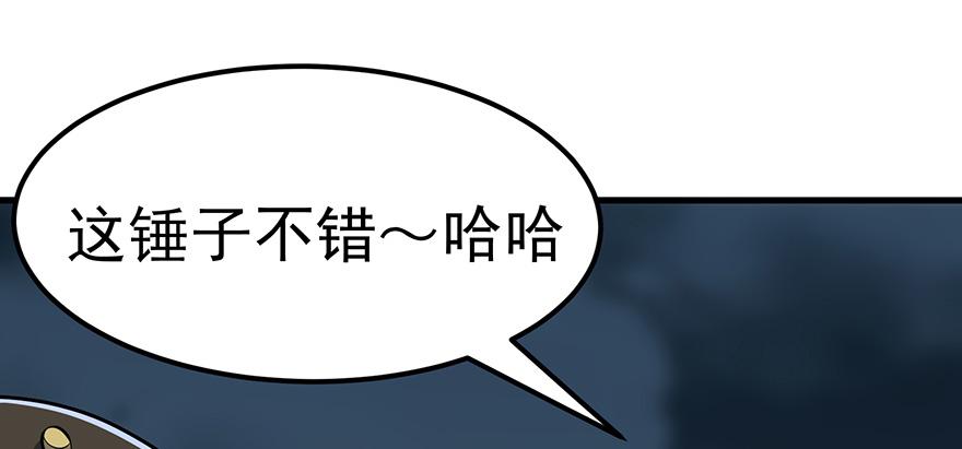 The Hunter Ch.134 p62