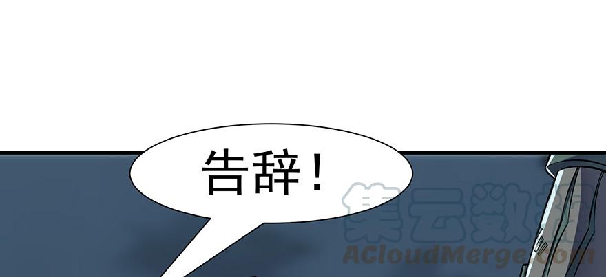 The Hunter Ch.134 p91