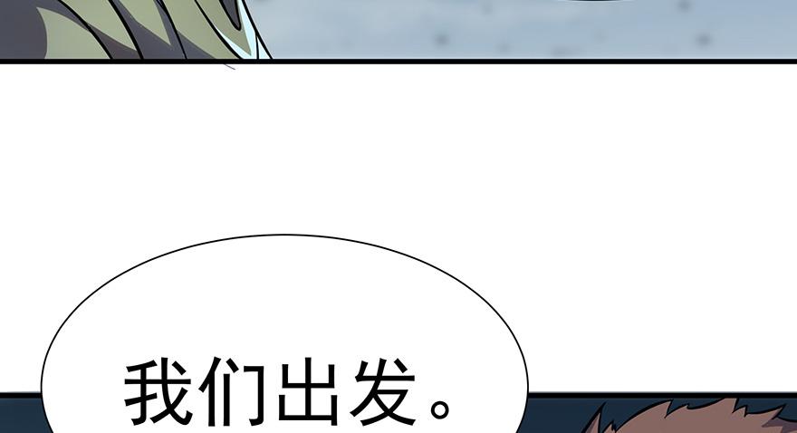 The Hunter Ch.134 p98