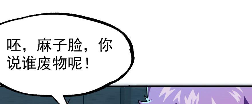 The Hunter Ch.135 p12