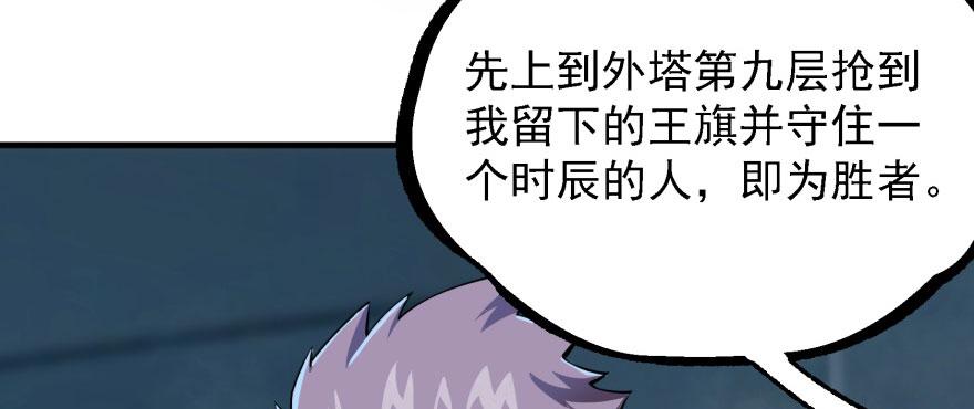 The Hunter Ch.135 p138