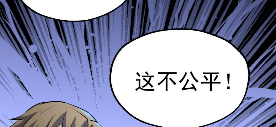The Hunter Ch.135 p150