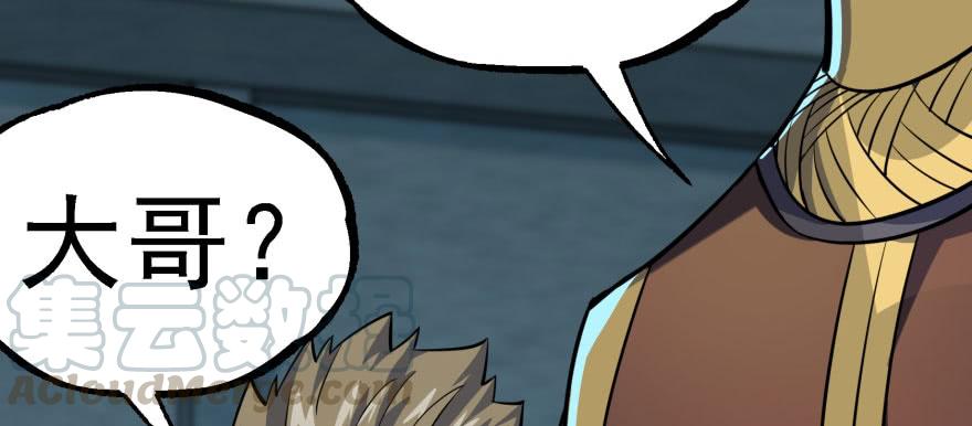 The Hunter Ch.135 p19
