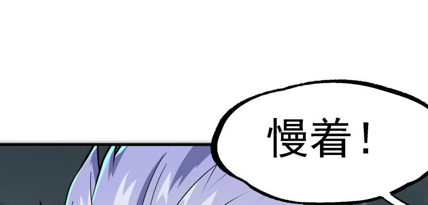 The Hunter Ch.135 p6