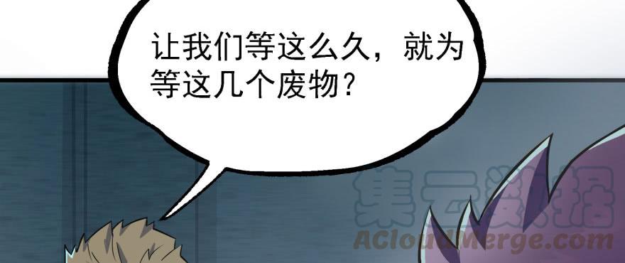 The Hunter Ch.135 p9