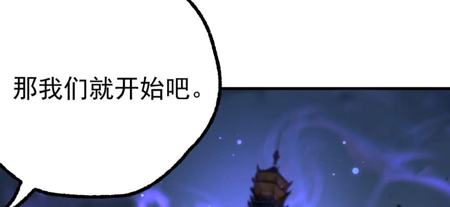 The Hunter Ch.136 p100