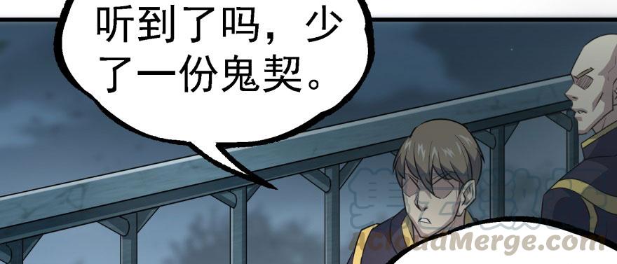 The Hunter Ch.136 p3