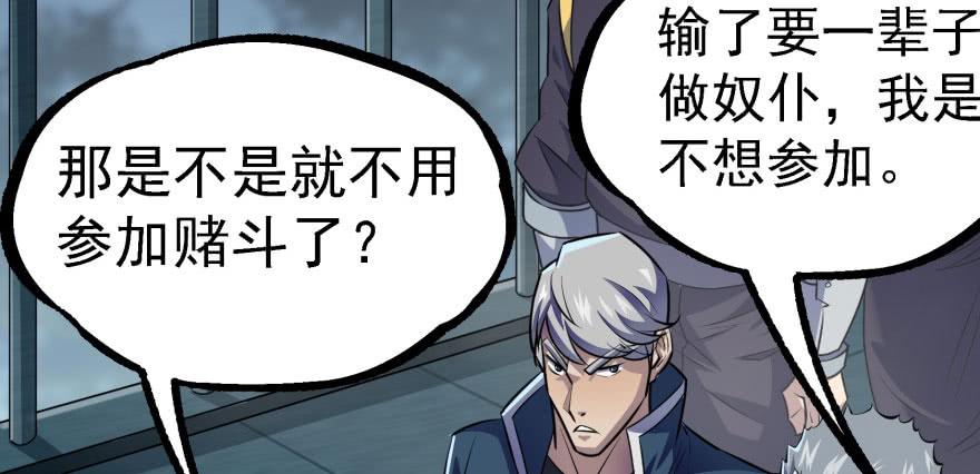 The Hunter Ch.136 p4