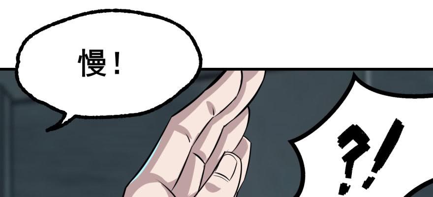 The Hunter Ch.136 p48