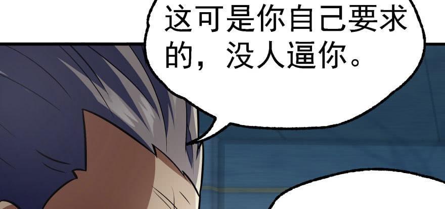The Hunter Ch.136 p60