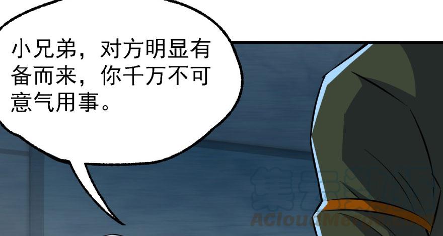 The Hunter Ch.136 p63
