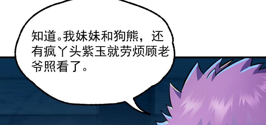 The Hunter Ch.136 p66