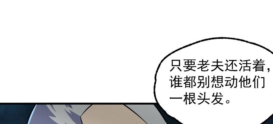 The Hunter Ch.136 p68