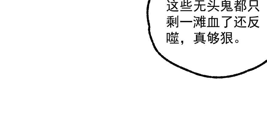 The Hunter Ch.136 p96