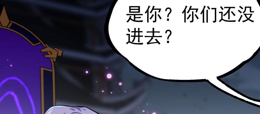 The Hunter Ch.137 p100