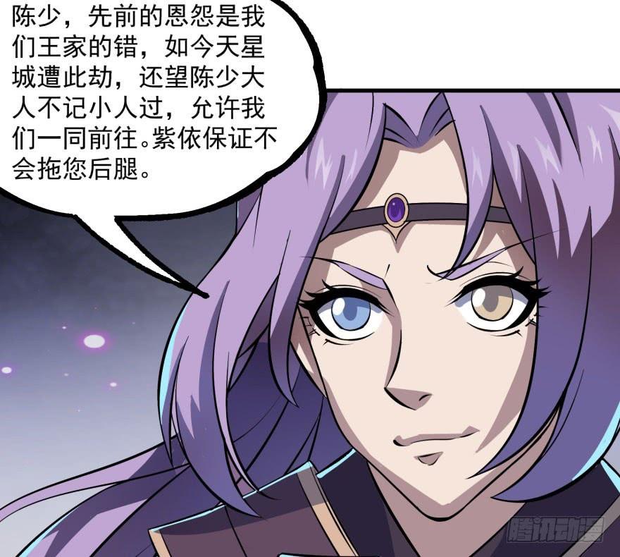 The Hunter Ch.137 p104