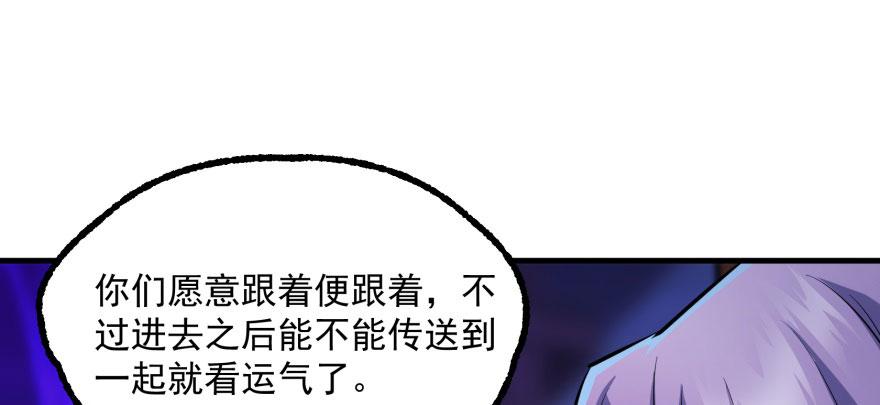 The Hunter Ch.137 p110