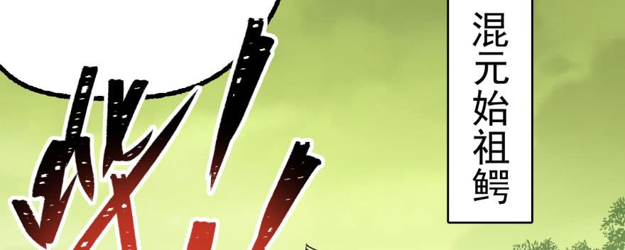 The Hunter Ch.137 p168