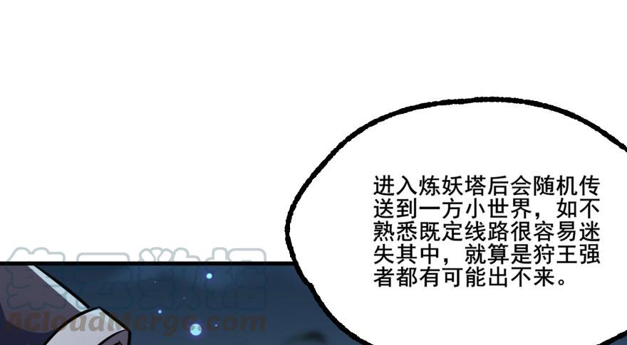 The Hunter Ch.137 p19