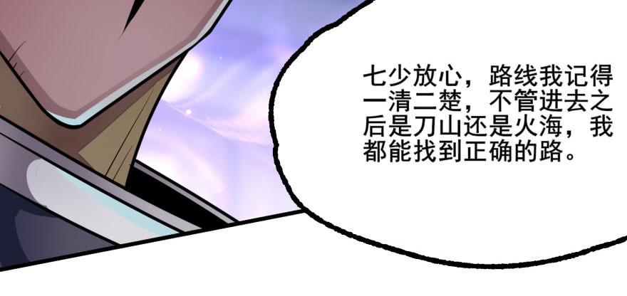 The Hunter Ch.137 p24