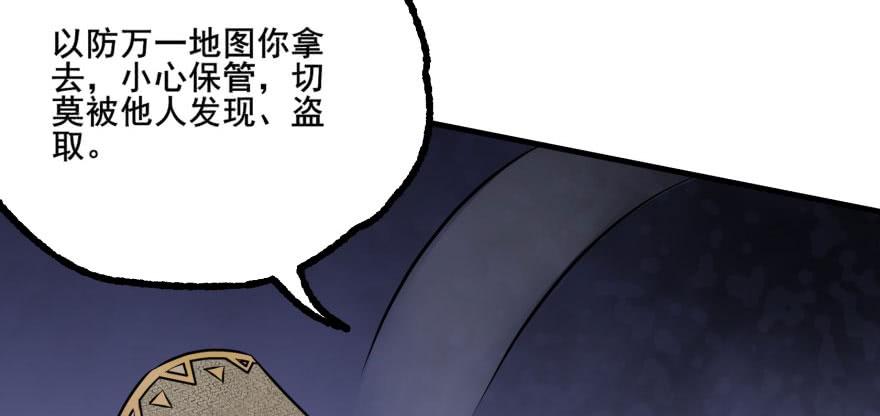 The Hunter Ch.137 p26