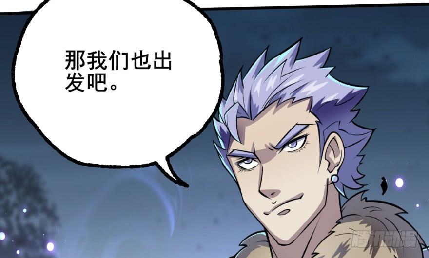 The Hunter Ch.137 p32