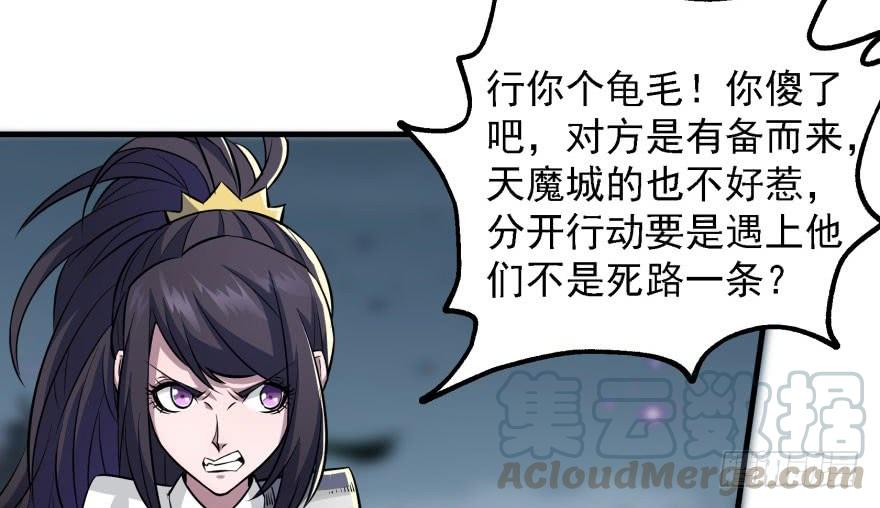 The Hunter Ch.137 p45
