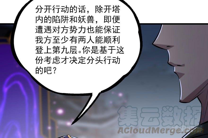 The Hunter Ch.137 p53