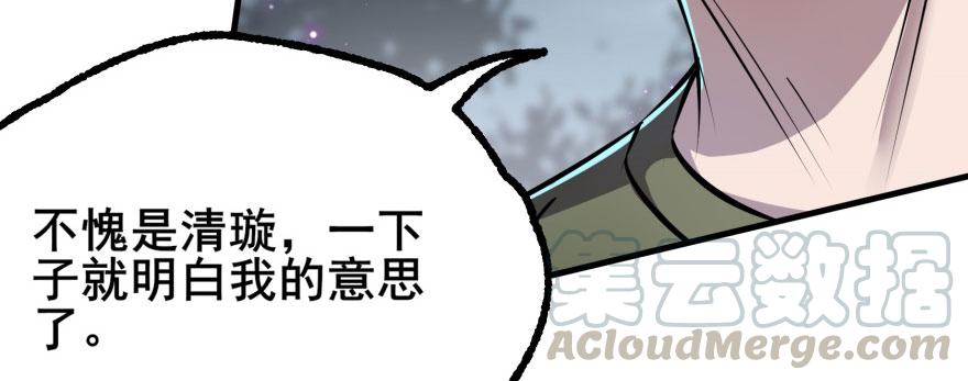 The Hunter Ch.137 p57