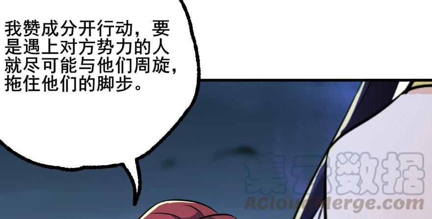 The Hunter Ch.137 p65