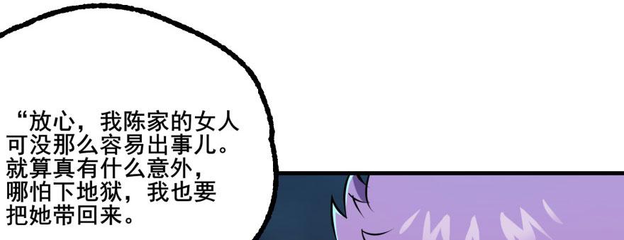 The Hunter Ch.137 p72