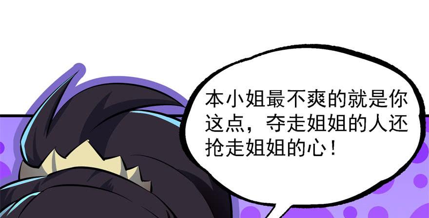 The Hunter Ch.137 p76