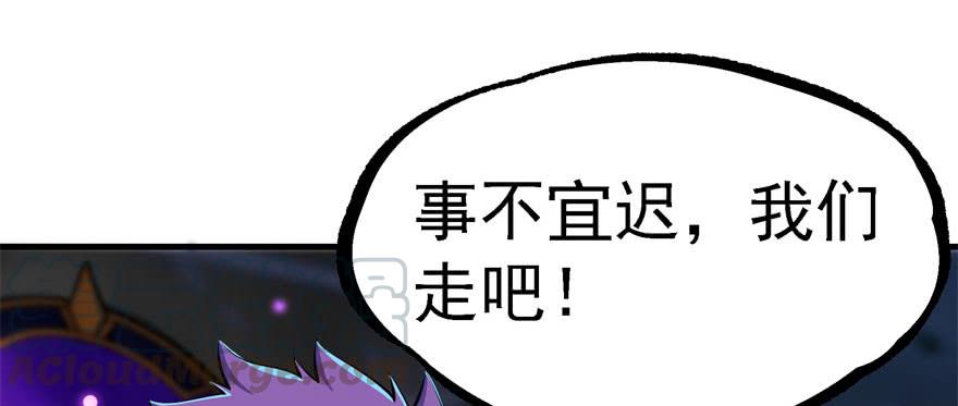 The Hunter Ch.137 p79