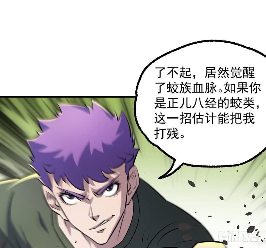 The Hunter Ch.138 p108
