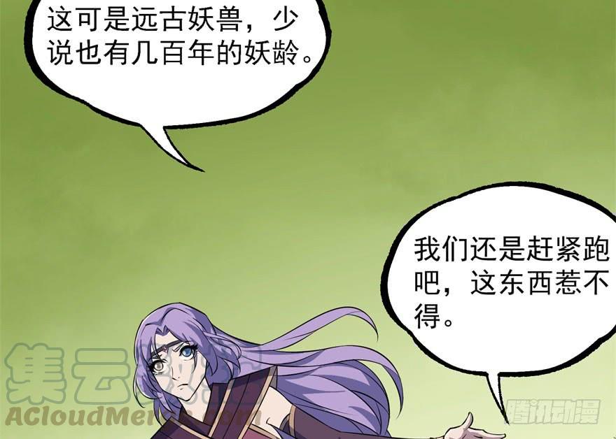 The Hunter Ch.138 p11