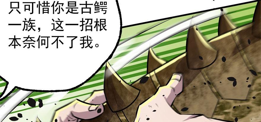 The Hunter Ch.138 p114