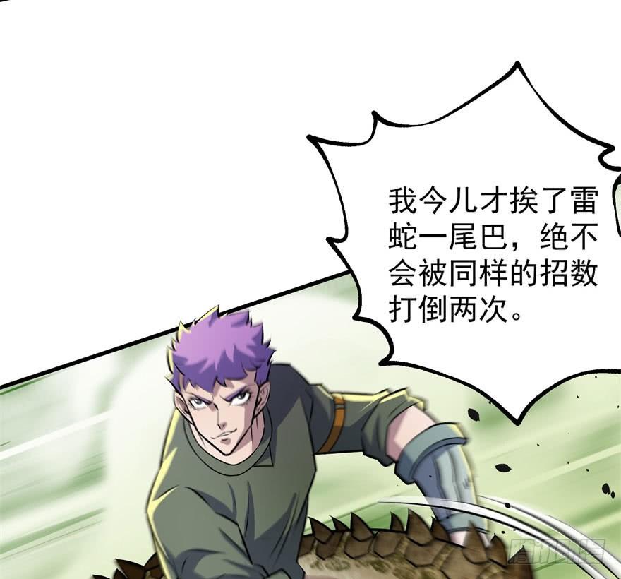 The Hunter Ch.138 p116