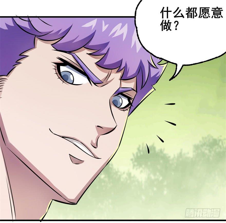 The Hunter Ch.138 p144